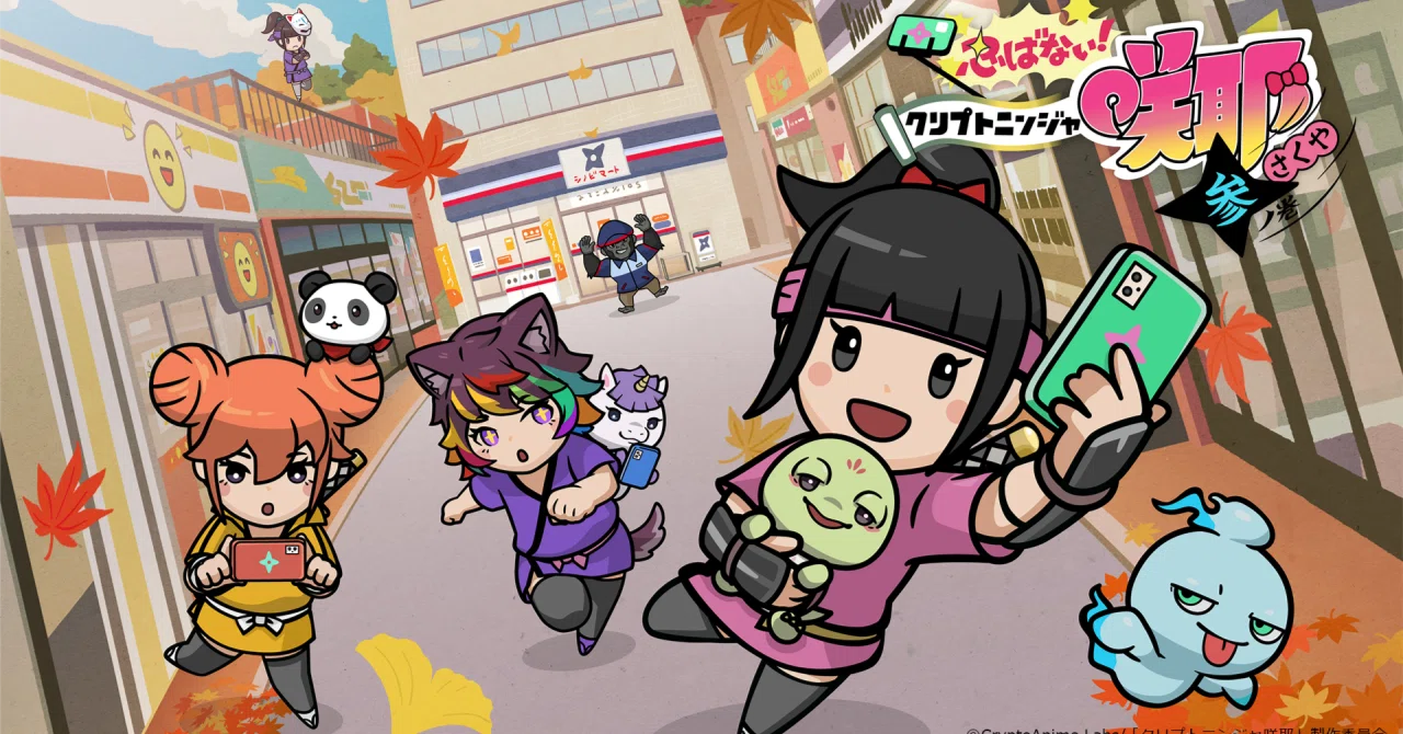 TVアニメ『忍ばない！クリプトニンジャ咲耶』